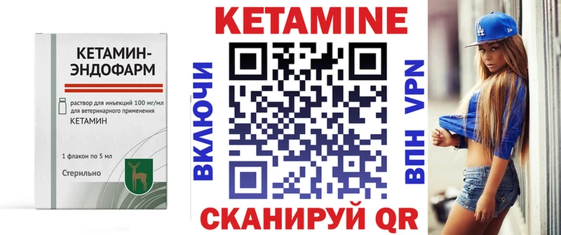 Кетамин VHQ  Сухой Лог 