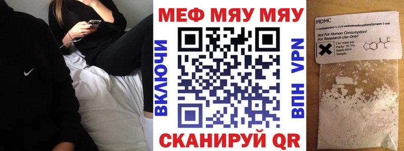 МЕФ мяу мяу  Сухой Лог 