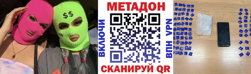 нарко площадка телеграм  купить наркотик  Сухой Лог  Метадон VHQ 